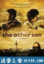 他人之子 Le fils de l'autre (2012)