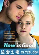 活在当下 Now Is Good (2012)