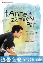 地球上的星星 Taare Zameen Par (2007)