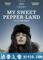 我甜蜜的胡椒地 My Sweet Pepper Land (2013)