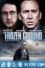 冰封之地 The Frozen Ground (2013)