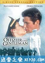 军官与绅士 An Officer and a Gentleman (1982)