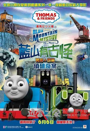 汤玛士小火车电影版 蓝山矿场的秘密 Thomas & Friends: Blue Mountain Mystery (2012)