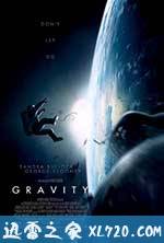 地心引力 Gravity (2013)