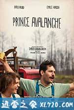 雪崩王子 Prince Avalanche (2013)