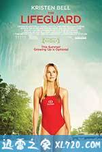 救生员 The Lifeguard (2013)