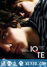 我和你 Io e Te (2012)