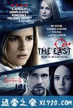 东方 The East (2013)