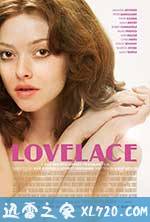 拉芙蕾丝 Lovelace (2013)