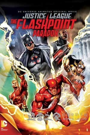 正义联盟：闪点悖论 Justice League: The Flashpoint Paradox (2013)