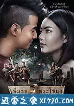 鬼夫 พี่มากพระโขนง (2013)