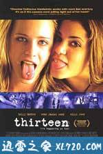 十三岁 Thirteen (2003)