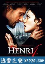 亨利四世 Henri 4 (2010)