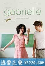 加布里埃尔 Gabrielle (2013)