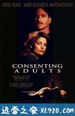 夜惊情 Consenting Adults (1992)