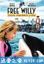 人鱼童话4 Free Willy 4 (2010)