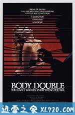 粉红色杀人夜 Body Double (1984)