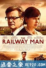 铁路劳工 The Railway Man (2013)