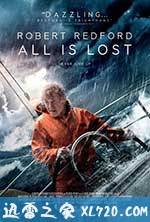 一切尽失 All Is Lost (2013)