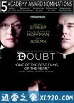 虐童疑云 Doubt (2008)