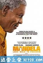 曼德拉 Mandela: Long Walk to Freedom (2013)