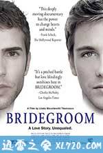 再见，我的新郎 Bridegroom (2013)