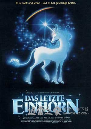 最后的独角兽 The Last Unicorn (1982)