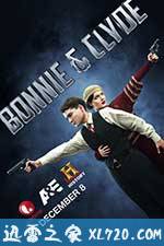 邦妮和克莱德：生与死 Bonnie and Clyde: Dead and Alive (2013)