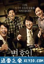 辩护人 변호인 (2013)