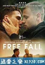 自由坠落 Freier Fall (2013)