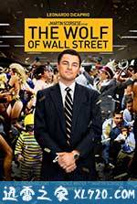 华尔街之狼 The Wolf of Wall Street (2013)