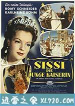 茜茜公主2 Sissi - Die junge Kaiserin (1956)