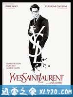 伊夫圣罗兰传 Yves Saint Laurent (2014)