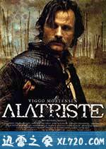 佣兵传奇 Alatriste (2006)