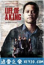 王者之风 Life of a King (2013)