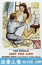 梵高传 Lust for Life (1956)