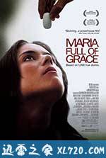 万福玛丽亚 Maria Full of Grace (2004)