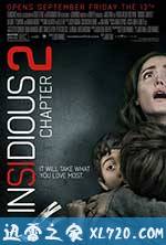 潜伏2 Insidious: Chapter 2 (2013)