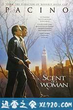 闻香识女人 Scent of a Woman (1992)