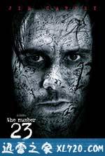 灵数23 The Number 23 (2007)