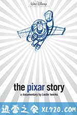 皮克斯的故事 The Pixar Story (2007)