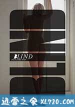 盲视 Blind (2014)