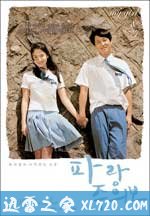 波浪预报 파랑주의보 (2005)