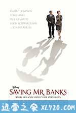 大梦想家 Saving Mr. Banks (2013)