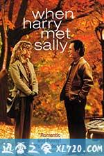 当哈利遇到莎莉 When Harry Met Sally... (1989)