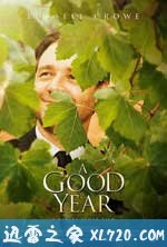 美好的一年 A Good Year (2006)