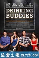 酒肉朋友 Drinking Buddies (2013)