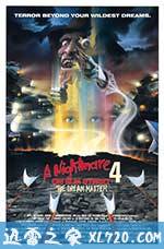 猛鬼街4：梦幻主宰 A Nightmare On Elm Street 4: The Dream Master (1988)