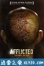 折磨 Afflicted (2013)