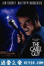 王牌特派员 The Cable Guy (1996)